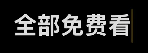 91免费看片